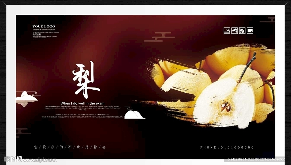 梨