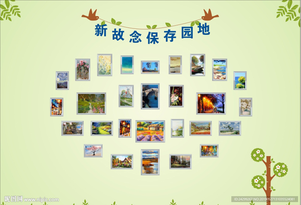 照片墙