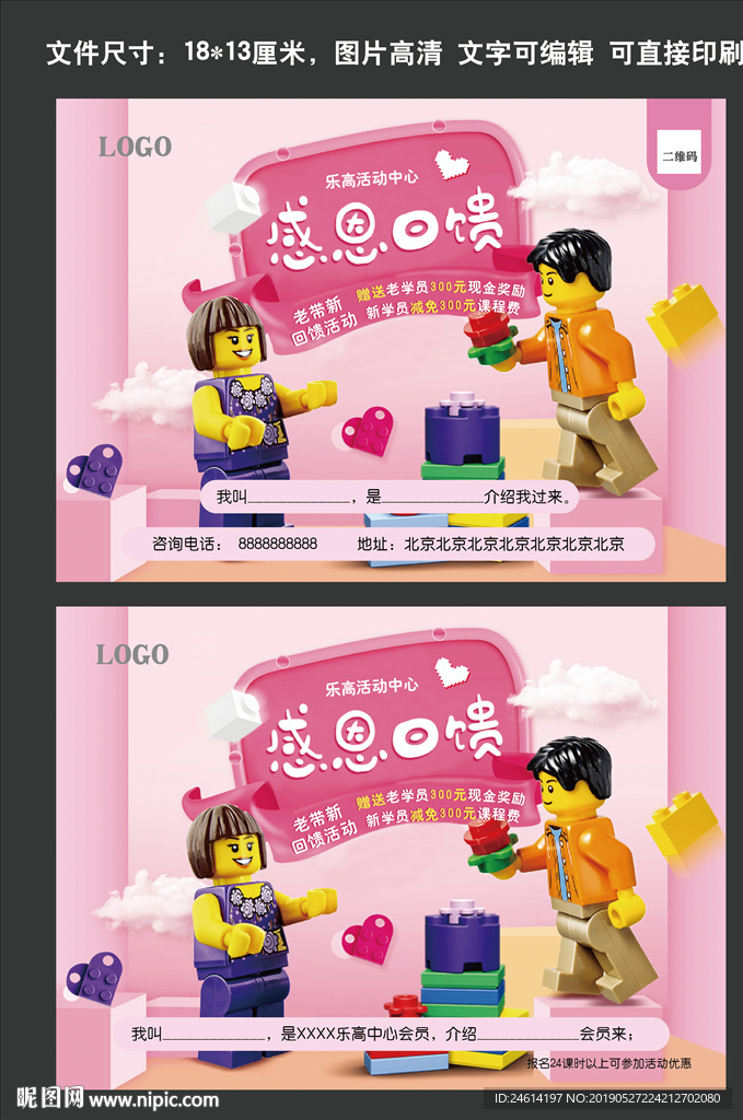 乐高教育活动中心