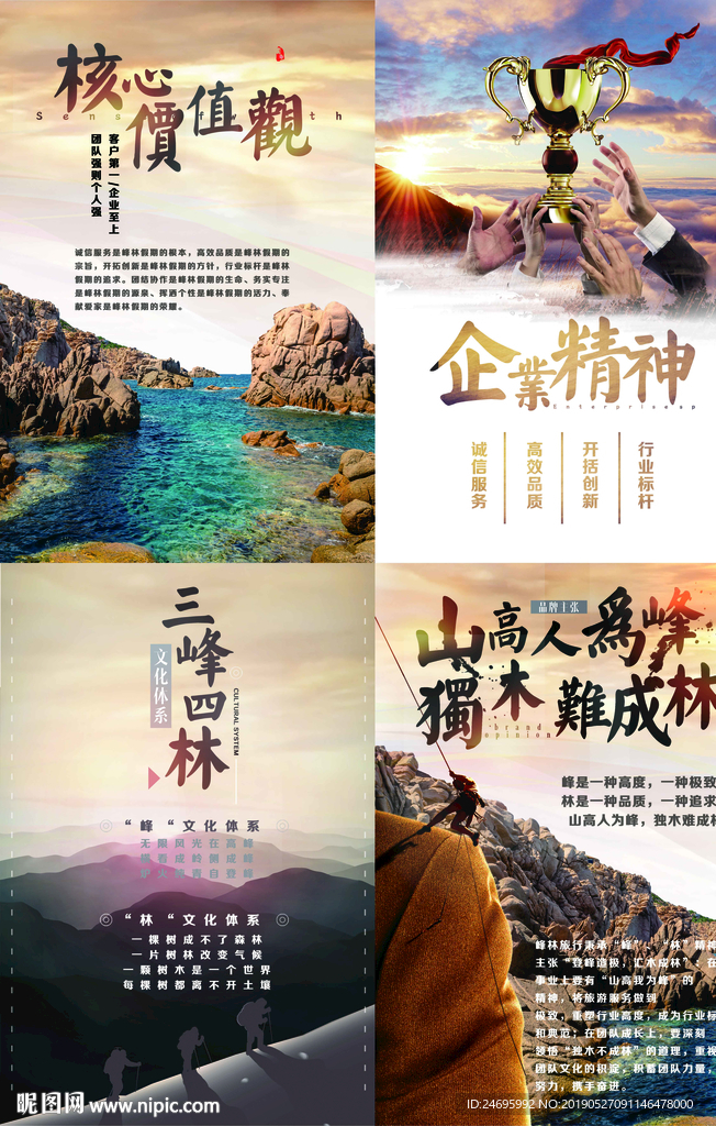 企业文化