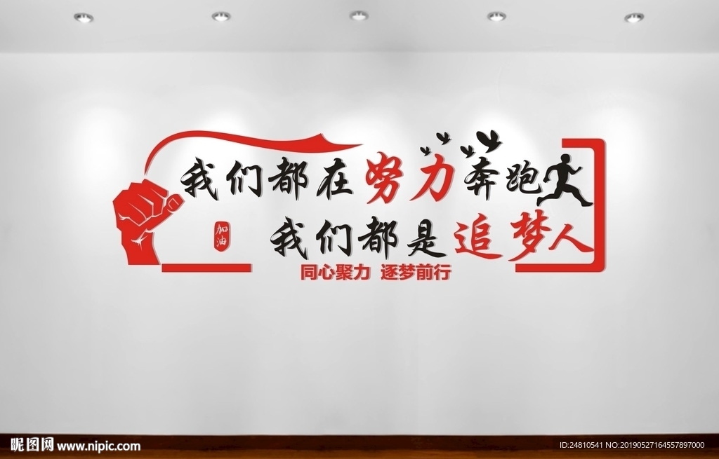 公司企业  立体文化墙  雕刻