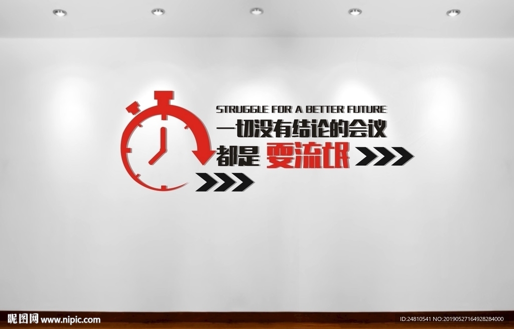 企业立体文化墙雕刻