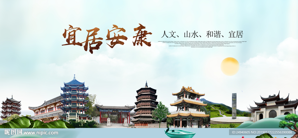 陕西安康宜居醉美城市印象海报