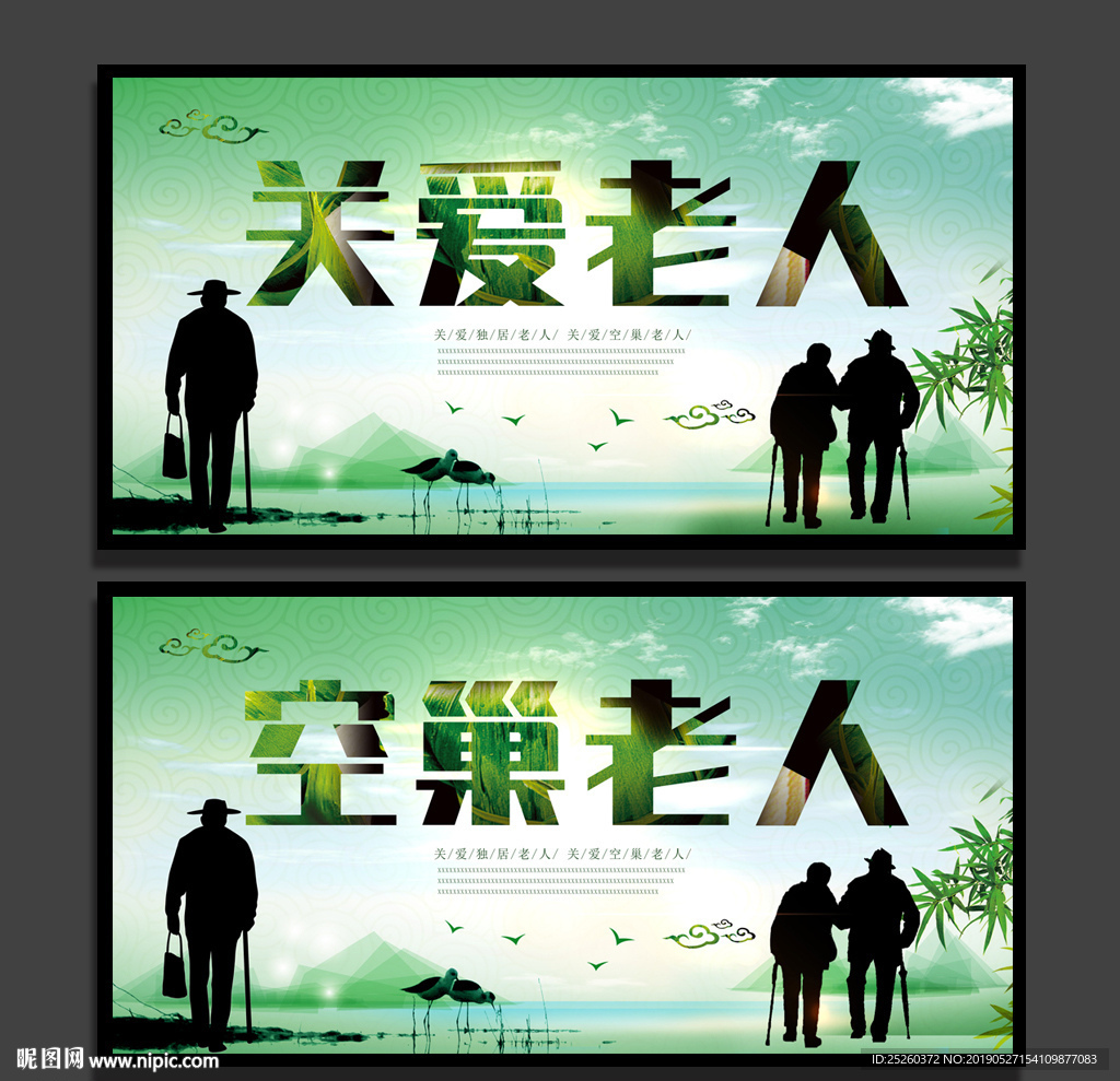 关爱老人