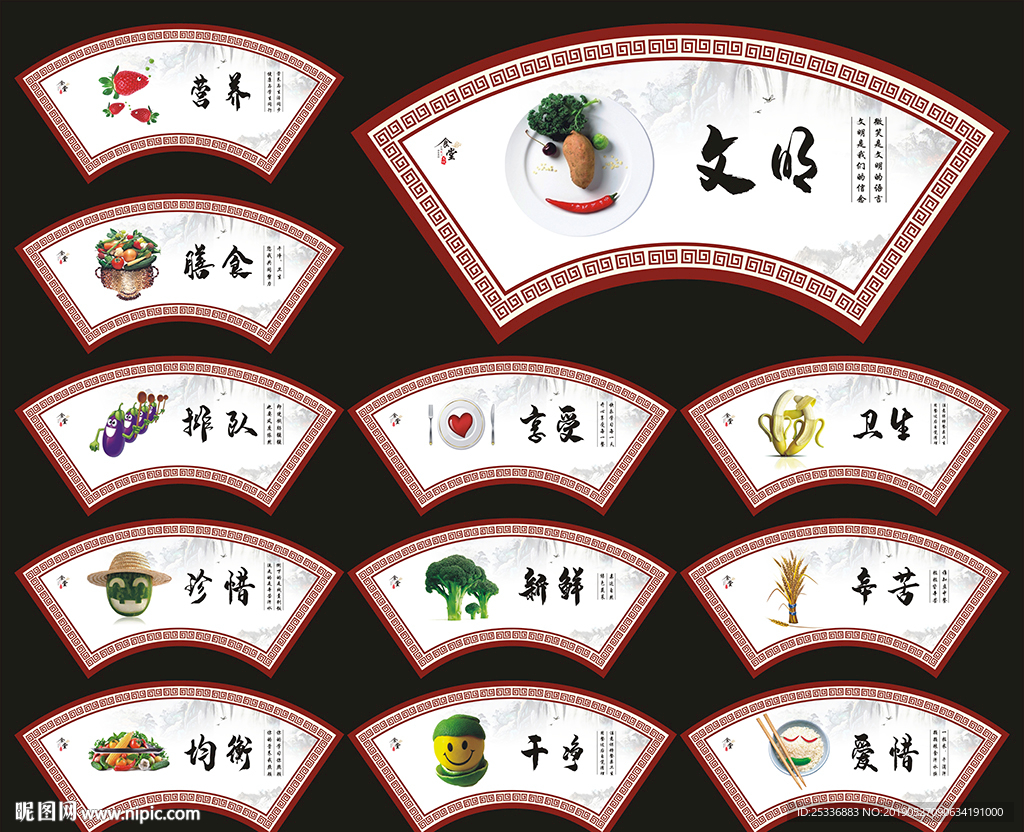 食堂文化