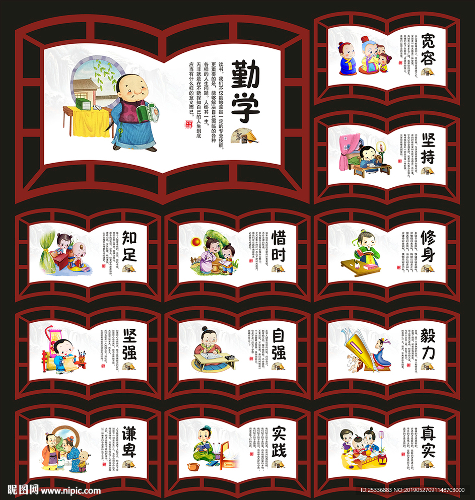 校园文化建设