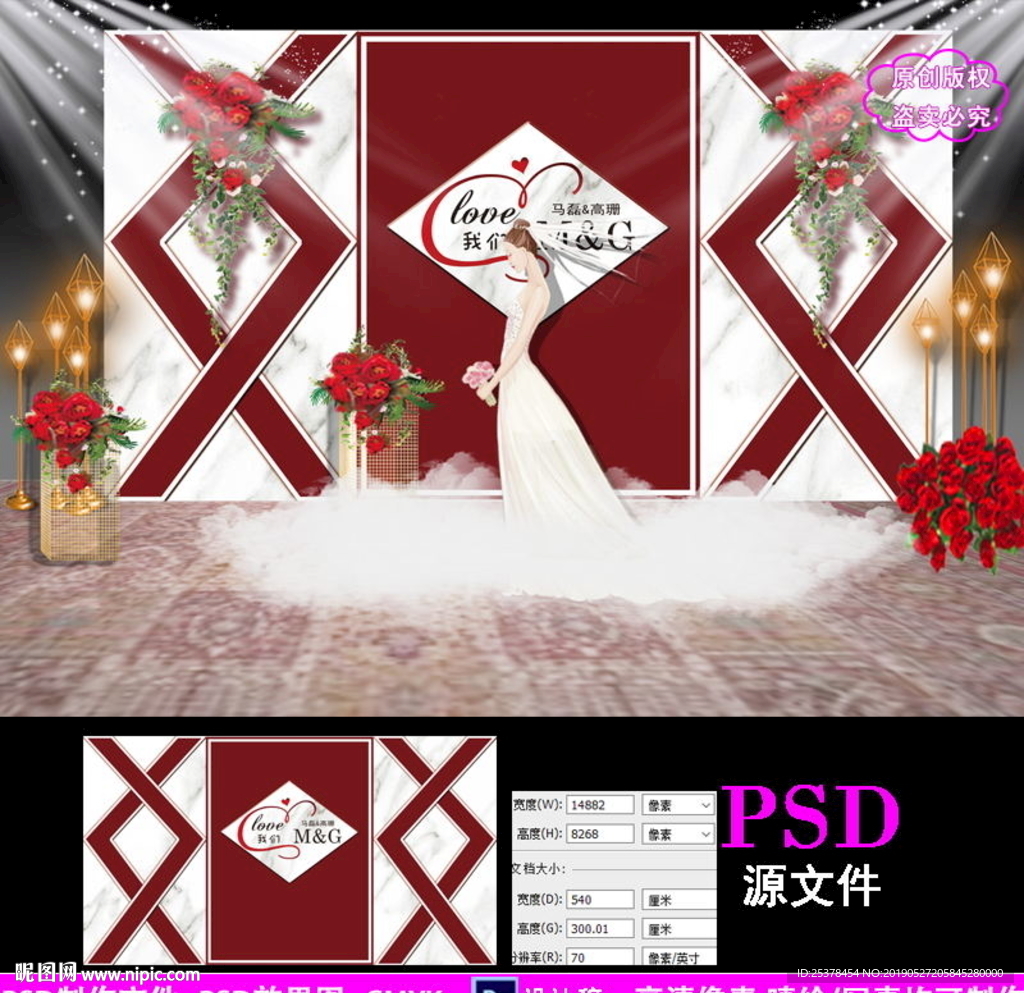 简约红白大理石婚礼