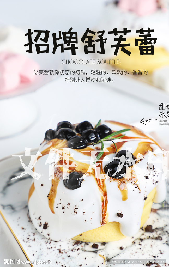 招牌舒芙蕾