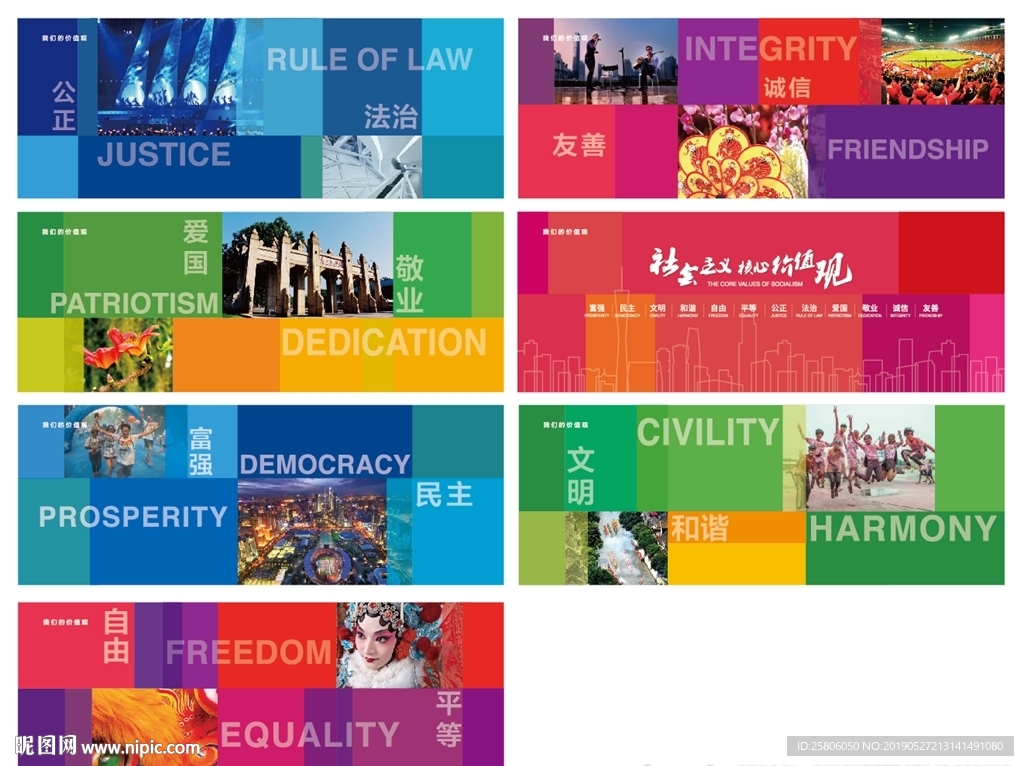 创建文明城市宣传