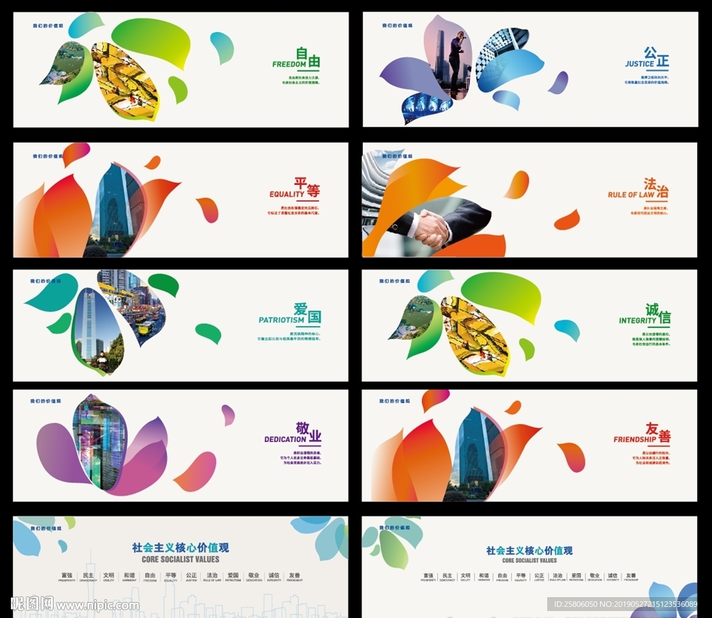 创建文明城市宣传