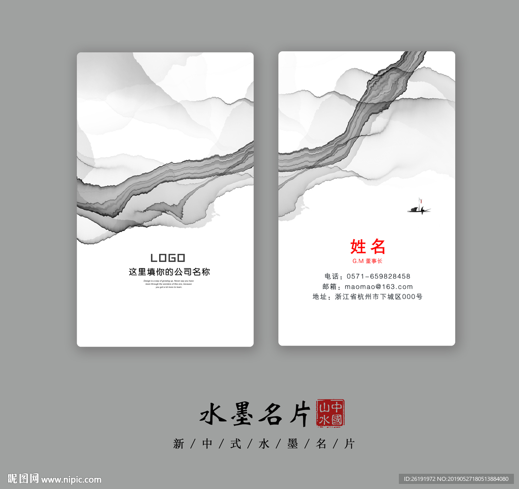 企业名片