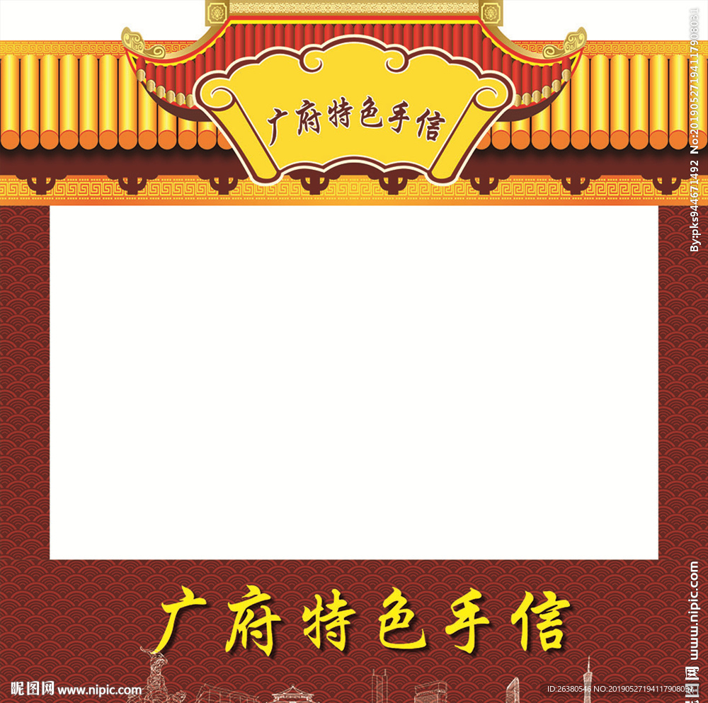 美食节