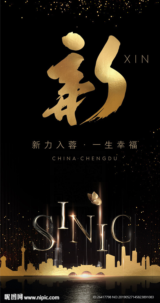 高端黑金海报灯箱城市剪影