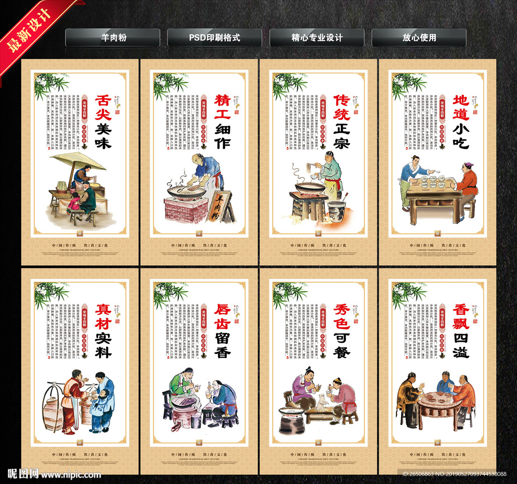 羊肉粉