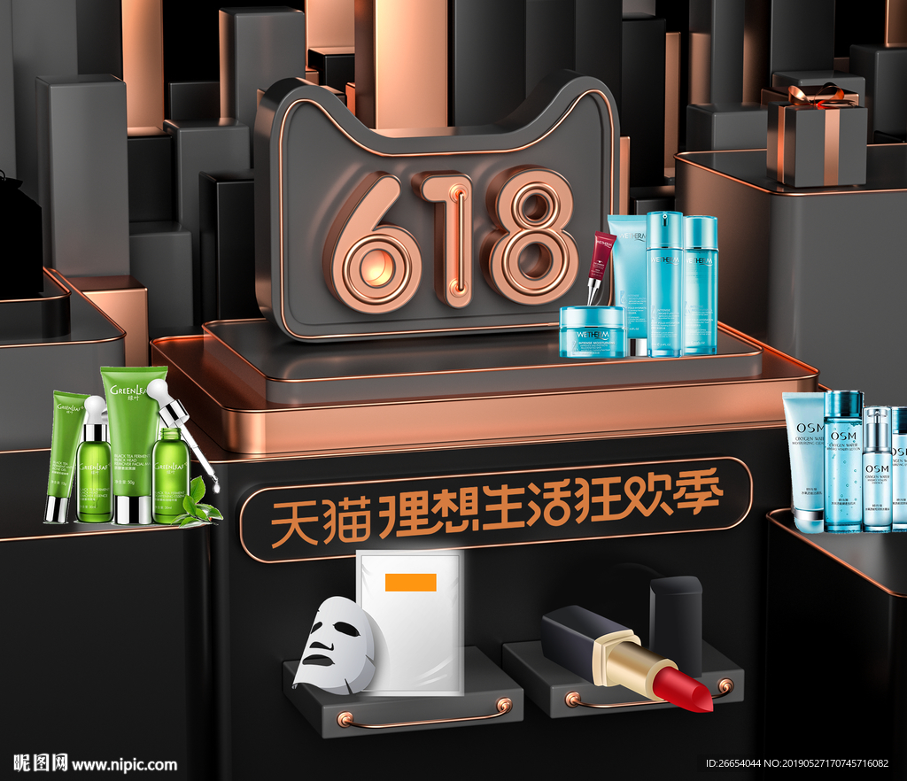 618年中大促海报素材