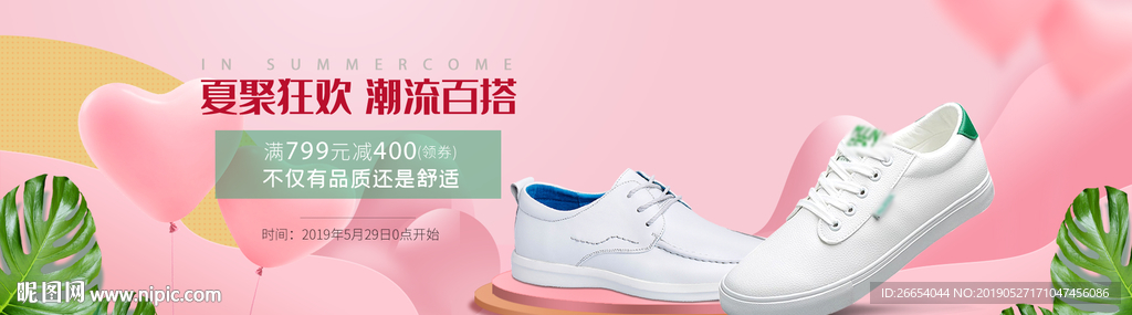 时尚潮流男鞋休闲鞋PSD素材