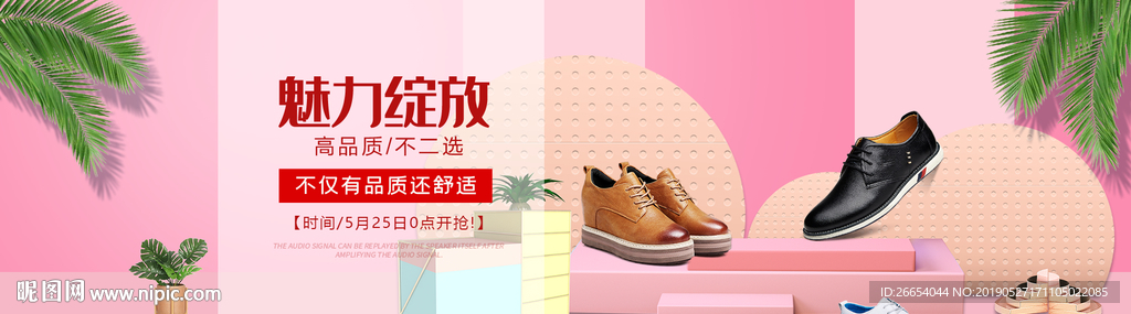 时尚潮流男鞋休闲鞋PSD素材