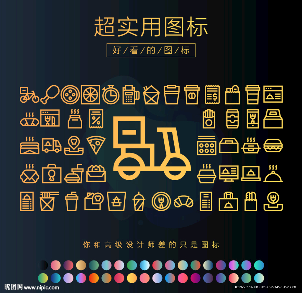 外卖
