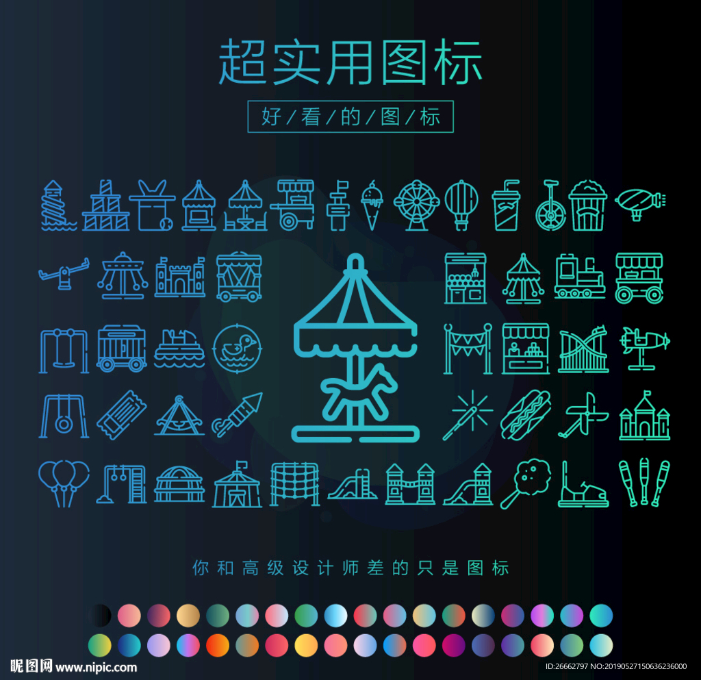 游乐场