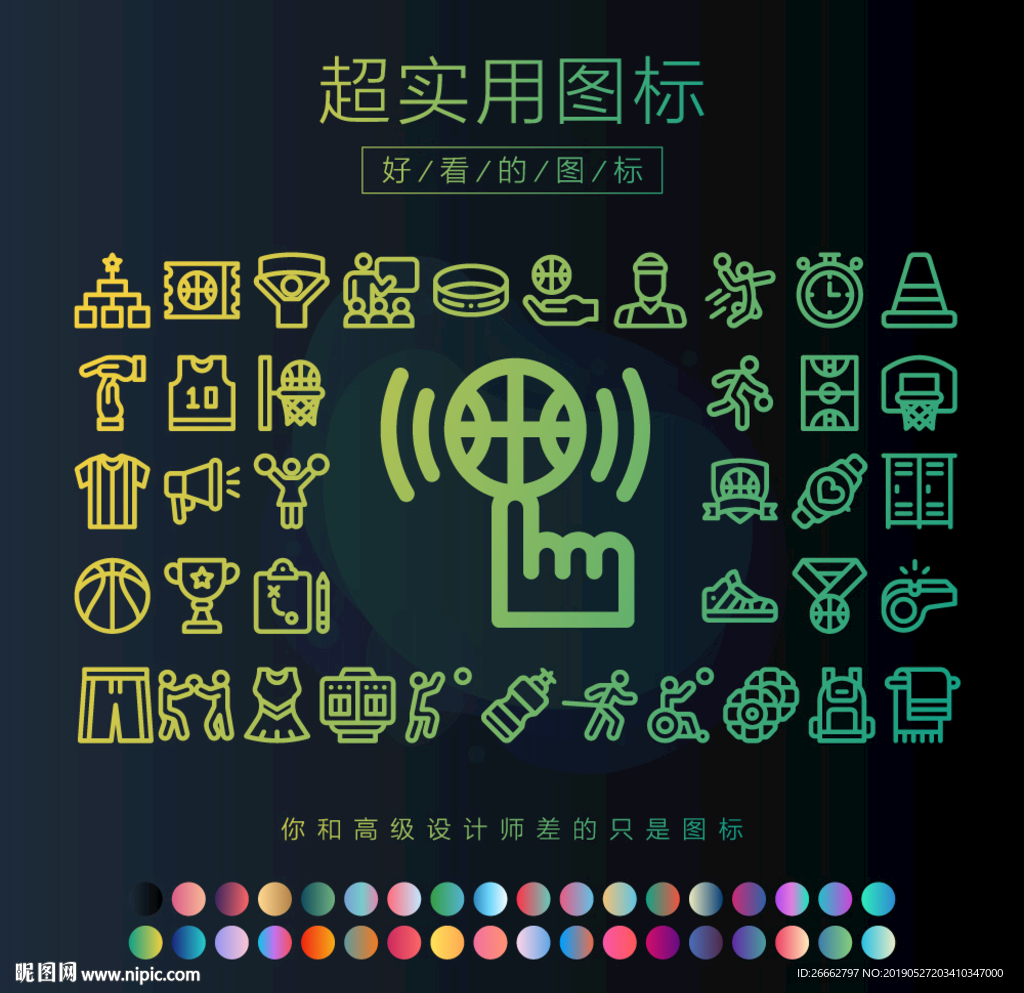 篮球