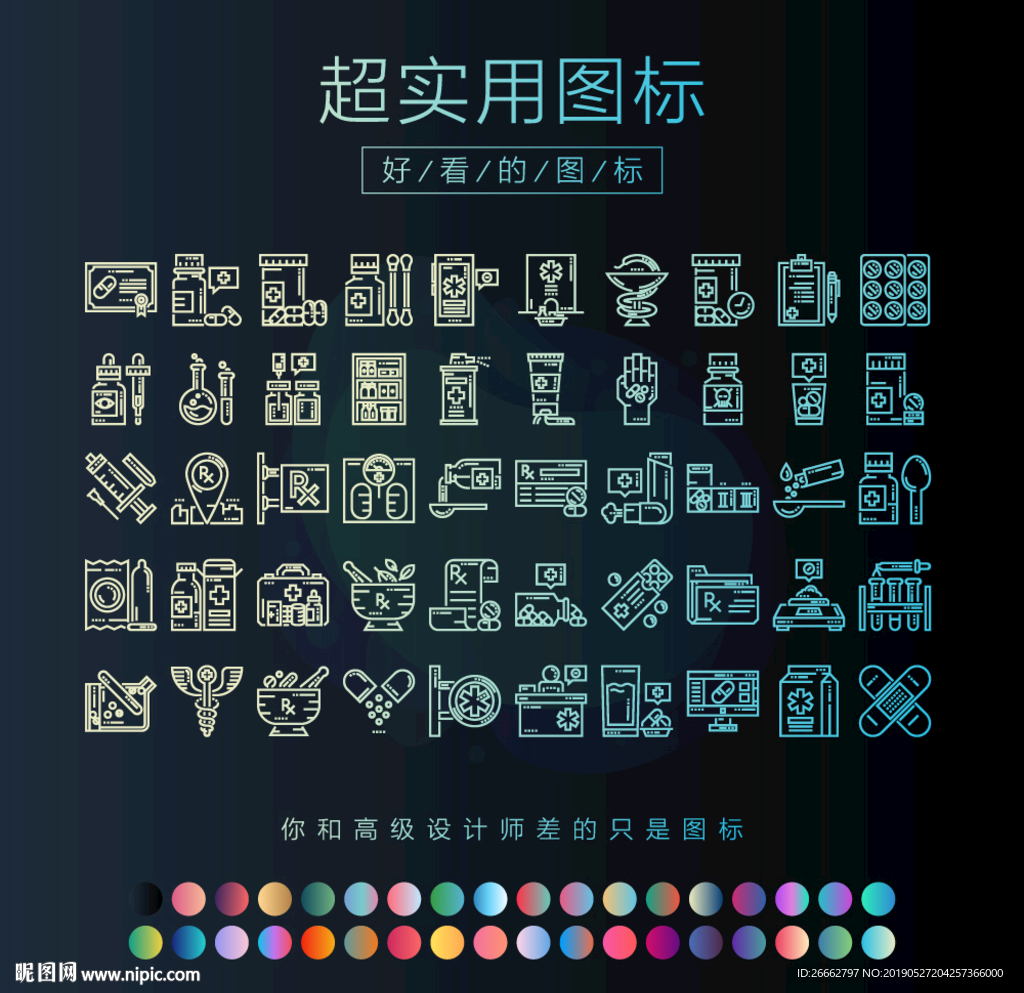 药