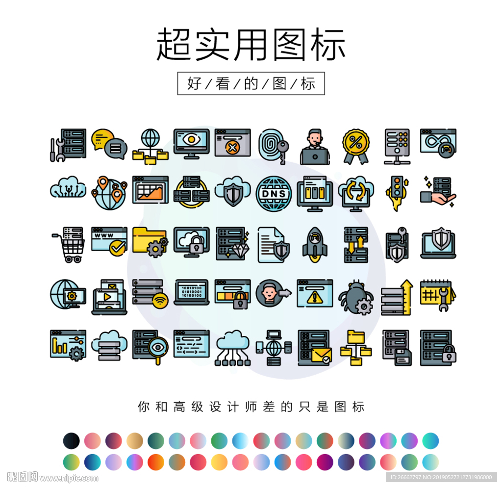 大数据图标