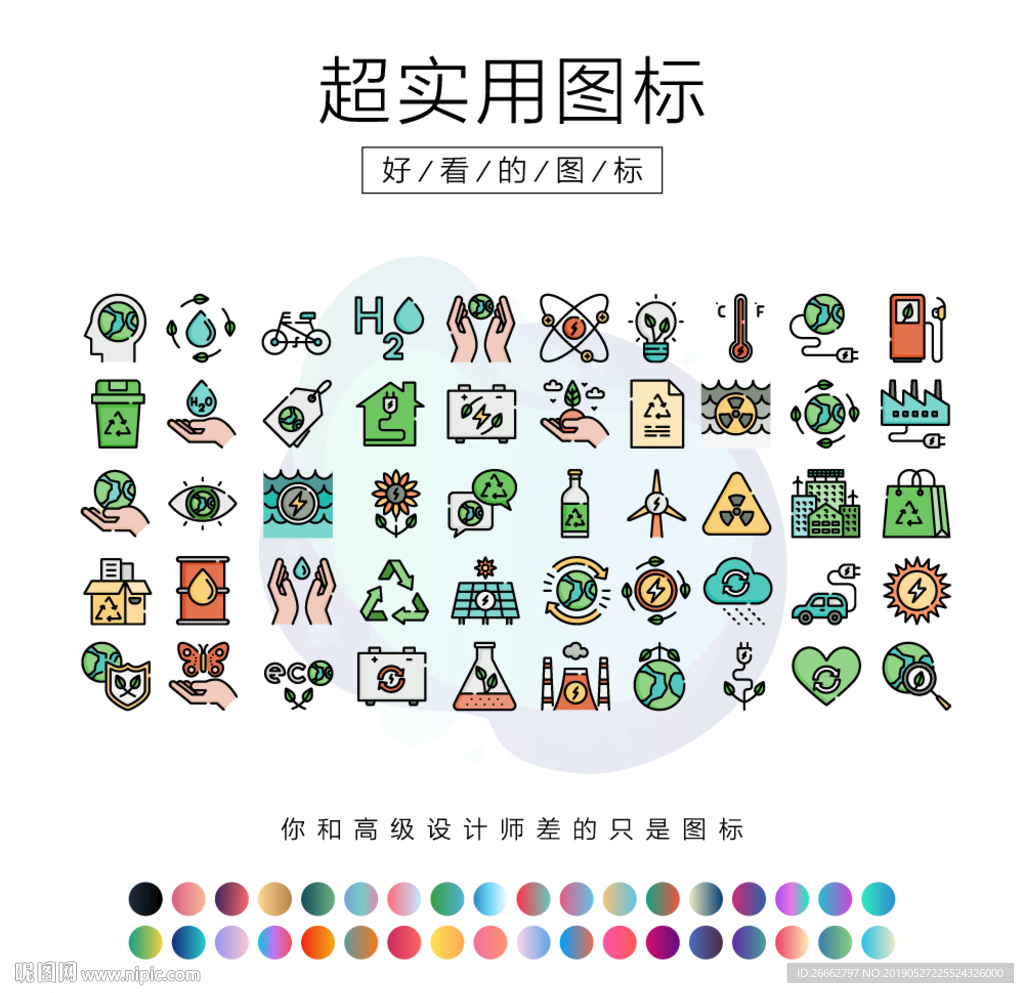 能源