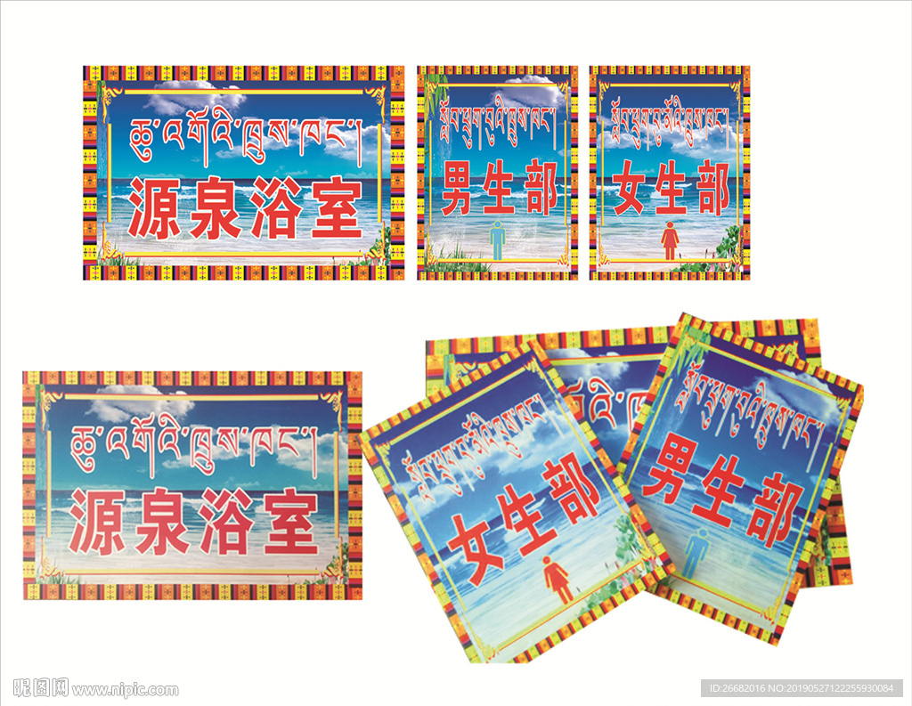 学校浴室