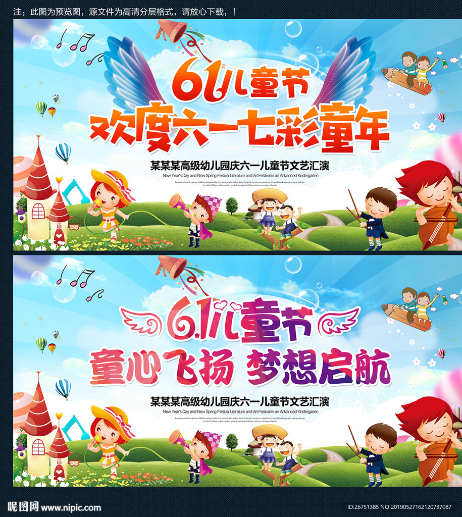 61儿童节汇演