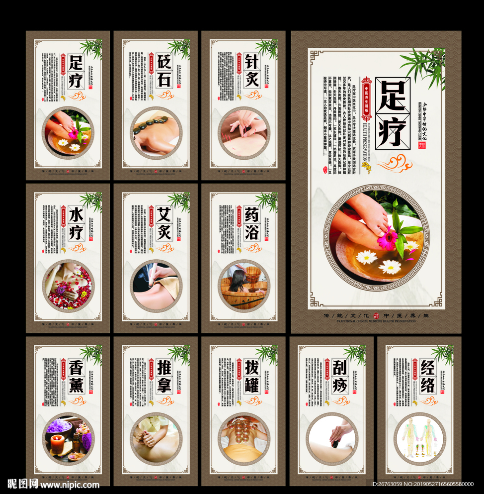 养生