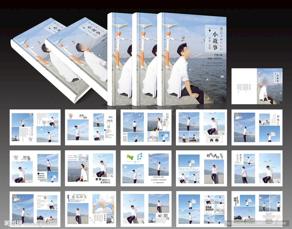 青春日常写真相册