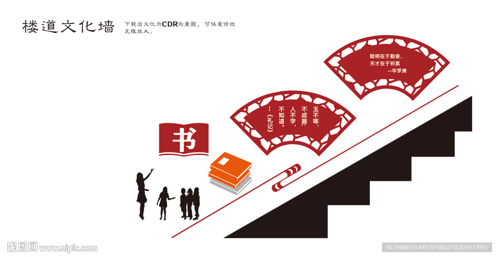 早教楼梯文化