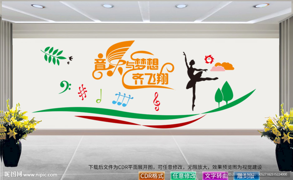 音乐教室标语
