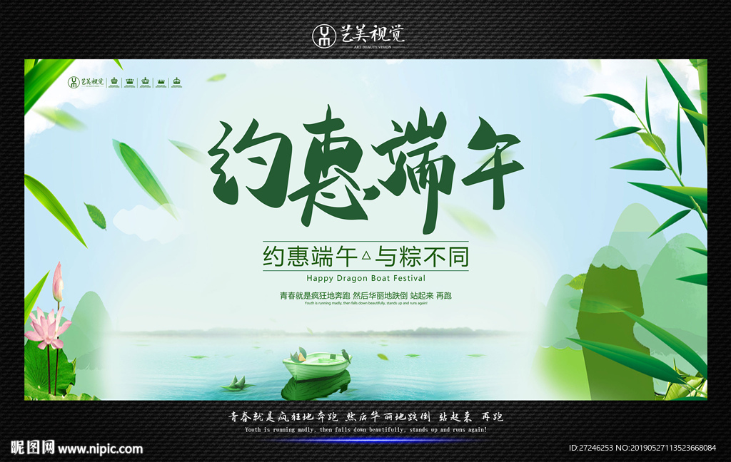 端午节