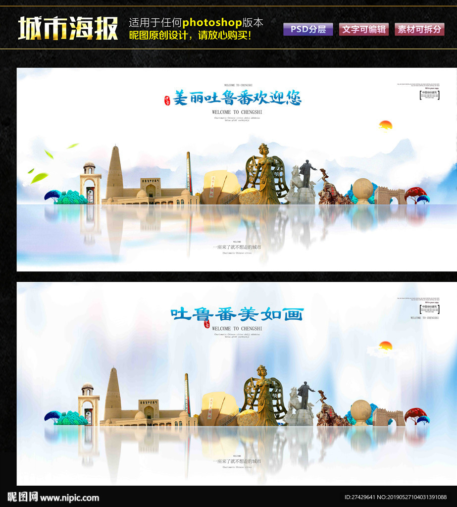 吐鲁番