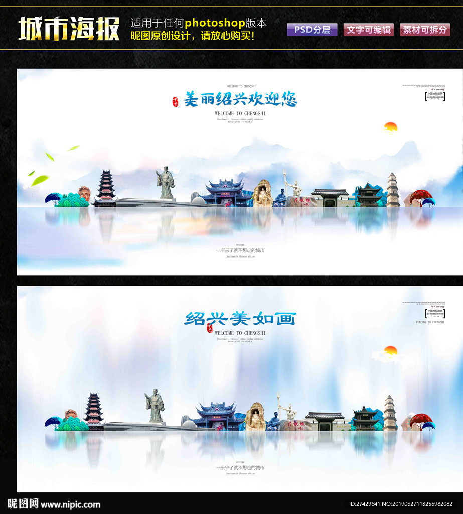 绍兴