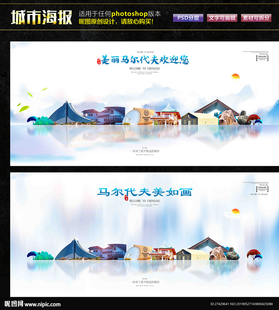 马尔代夫