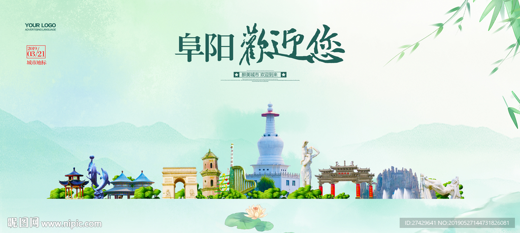 阜阳