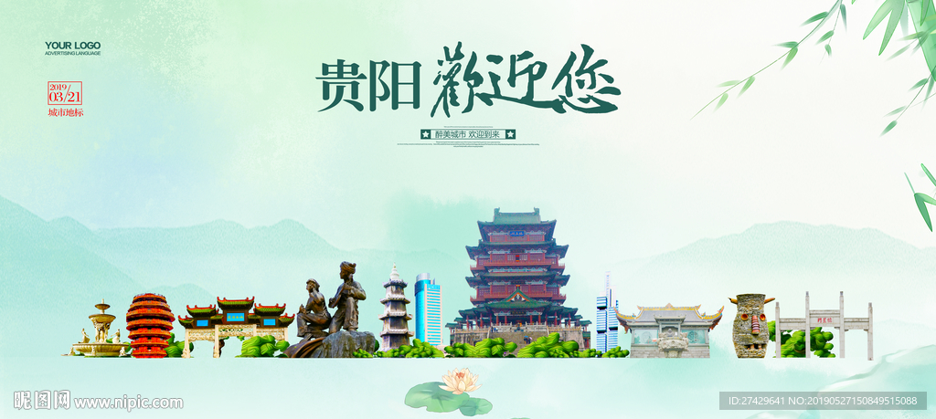 贵阳