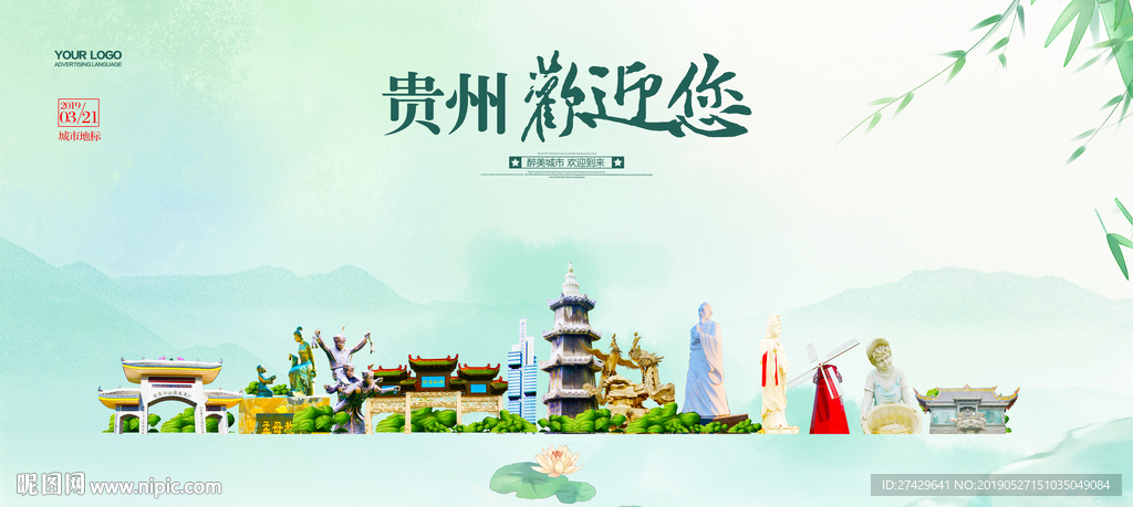 贵州