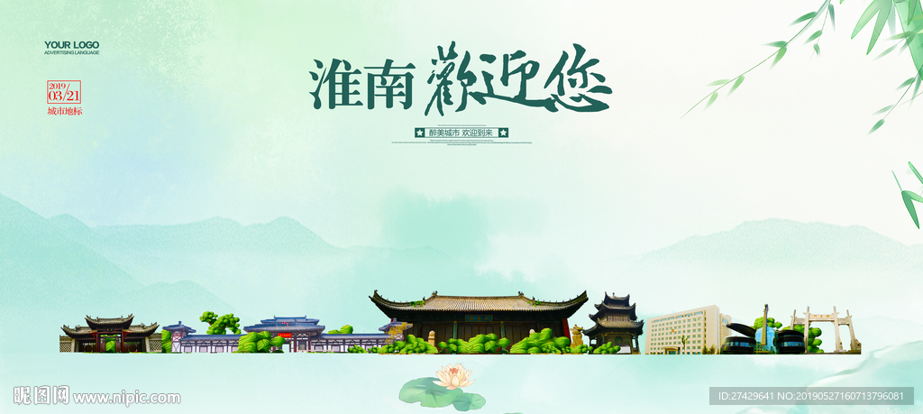 淮南