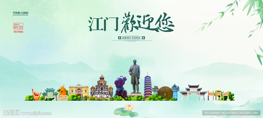 江门