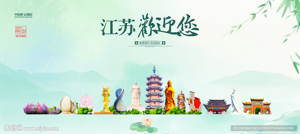 江苏
