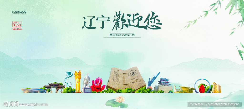 辽宁
