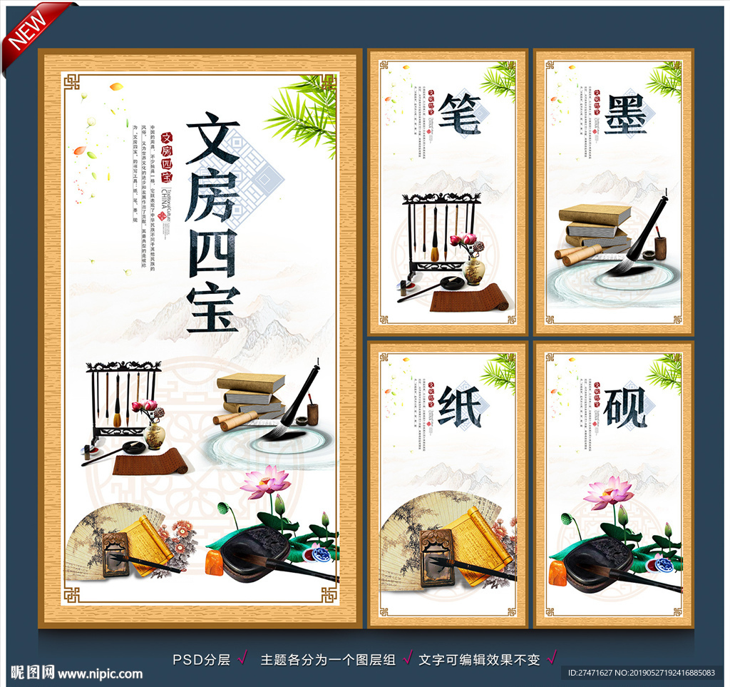 笔墨纸砚
