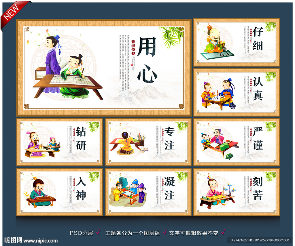 书法展板