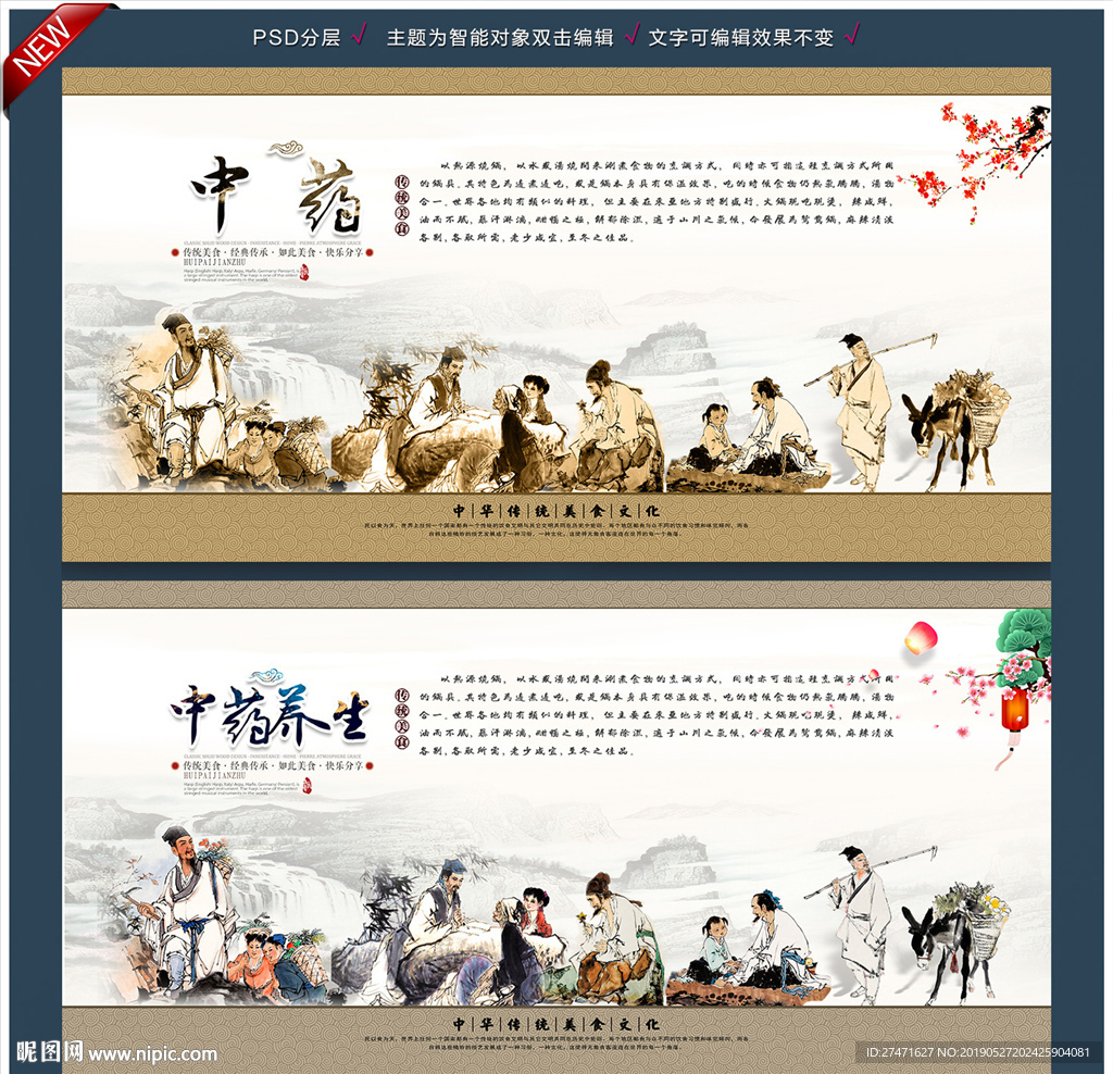 中药