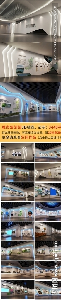 全套展厅3D模型图片