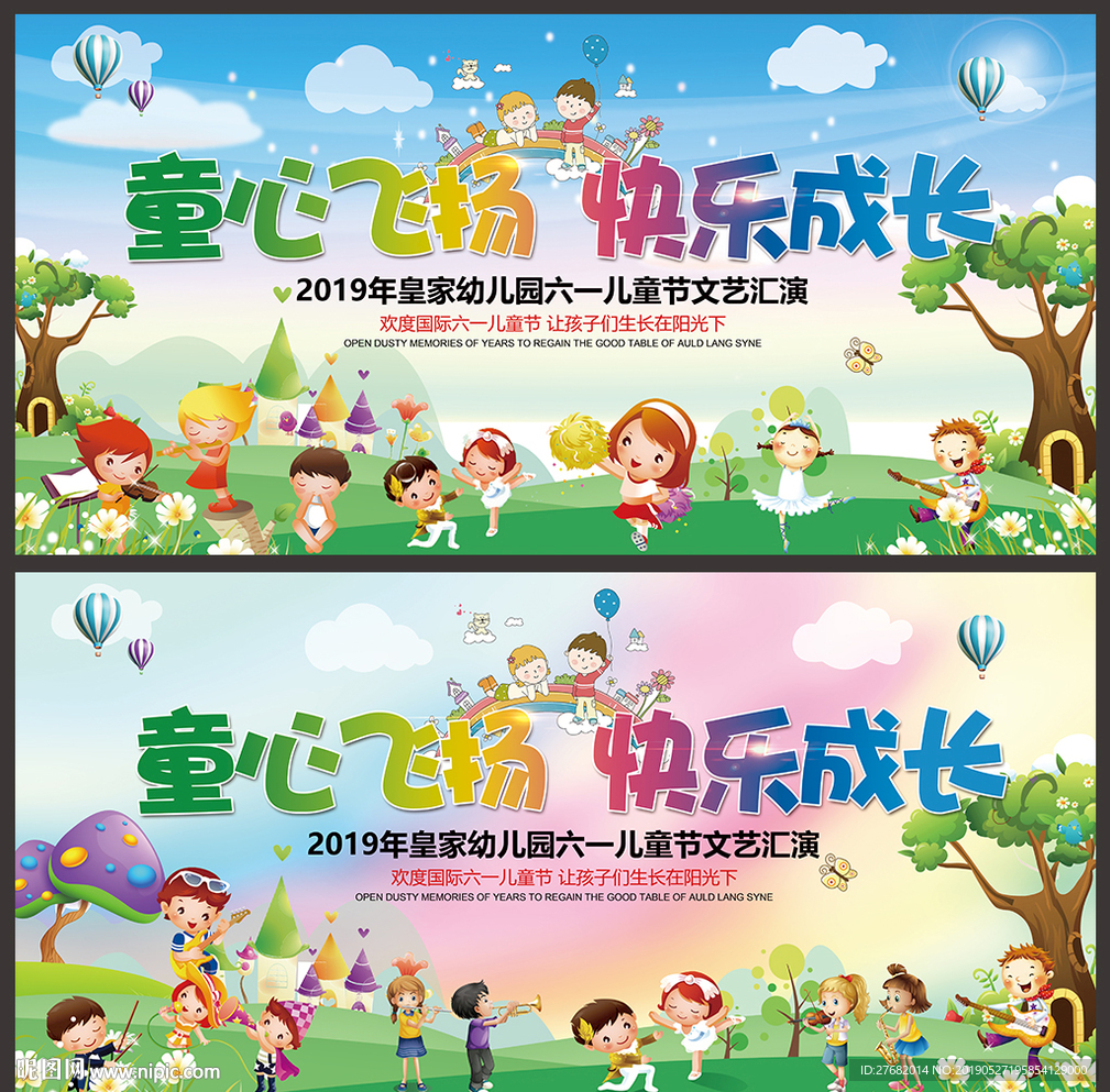 六一儿童节