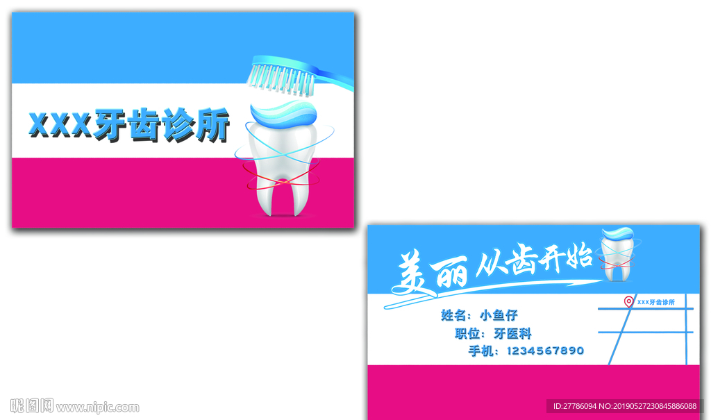 牙医名片